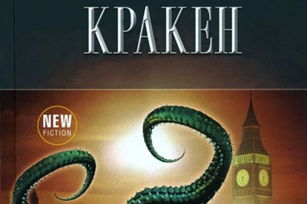 Kraken19 at