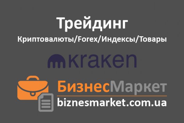 Что продает кракен